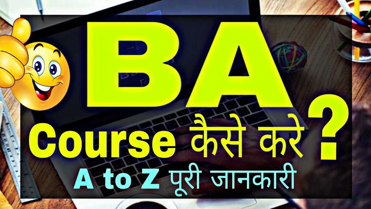 BA Course All Details in Hindi || Career options after 12th Arts || By Sunil Adhikari ||