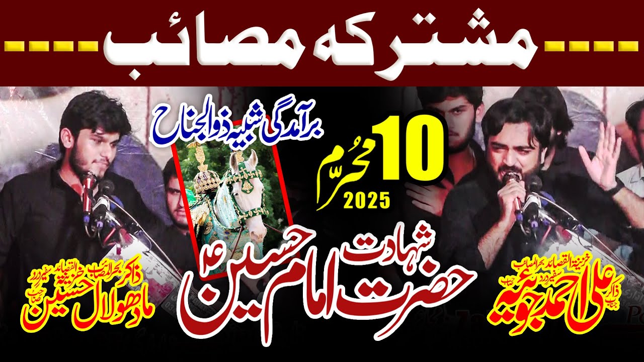 Zakir Ali Ahmad Joyia | Zakir Madho LaL | 10 Muh 2025 | Shahadat Imam Hussain a.s | New Majlis