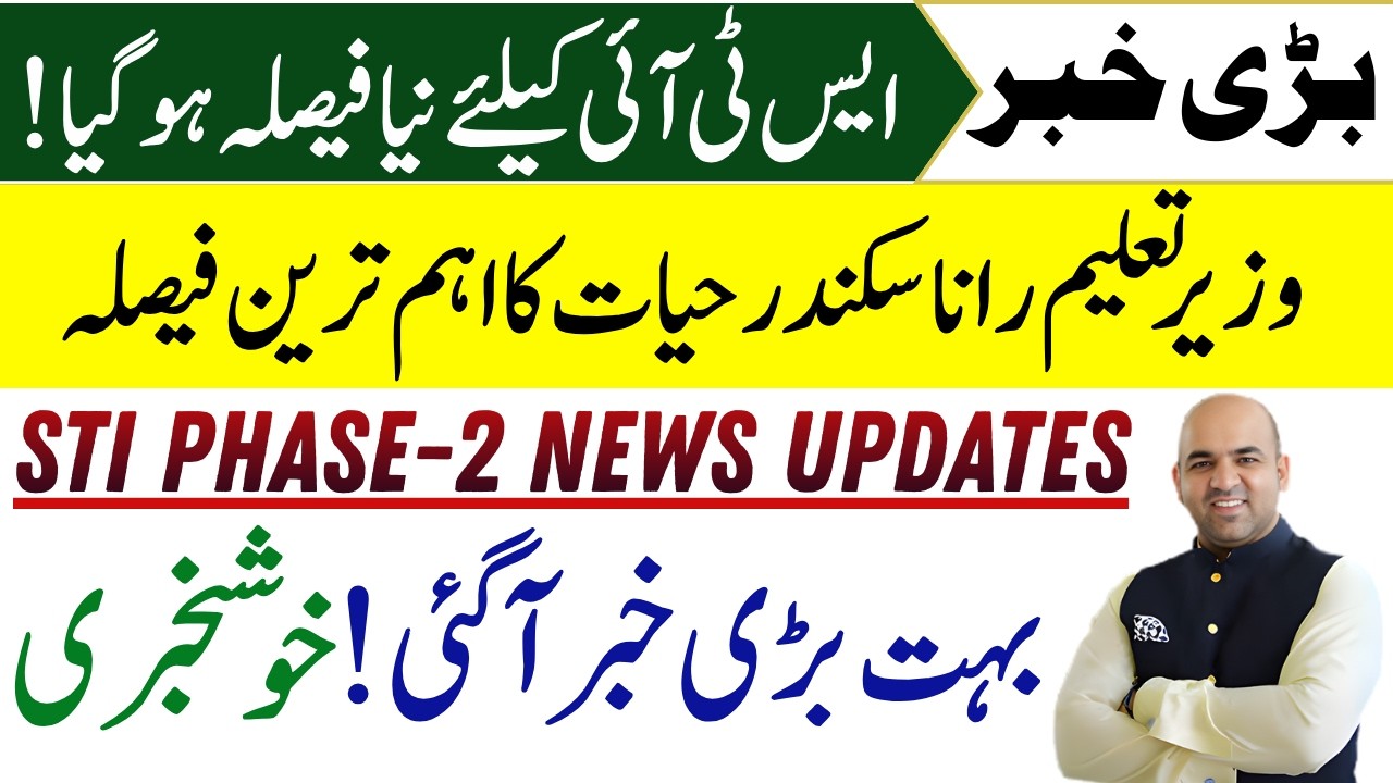 Good News STI Phase-2 2026 | STI Jobs 2026 Final Merit List, STI Hiring Orders & STI Joining Final