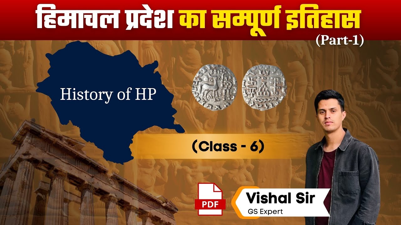 Himachal Pradesh History (Part-1) | HP Janpadas | HP Police, Patwai, HPPSC, HPRCA