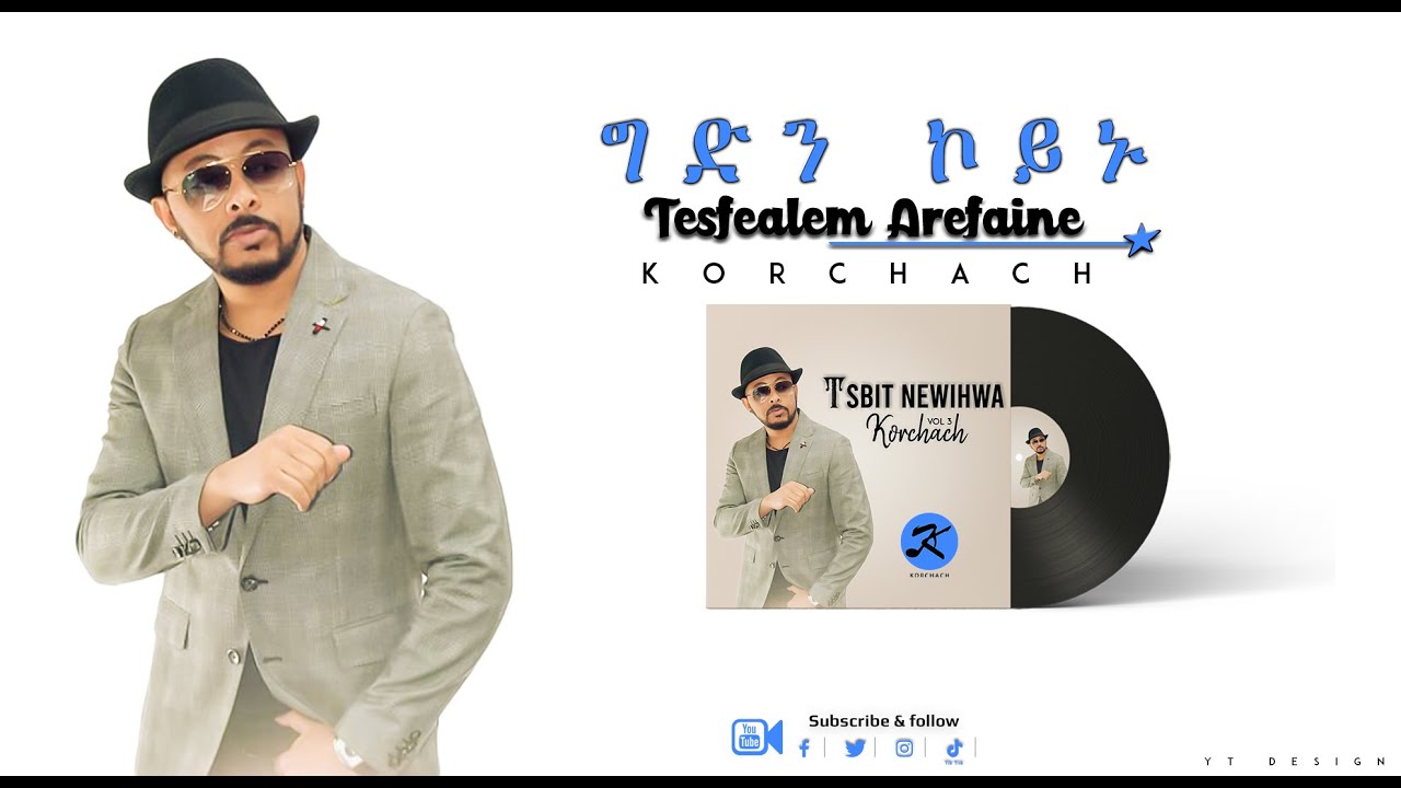Korchach - Gidin Koynu | ግድን ኮይኑ  - Eritrean Music