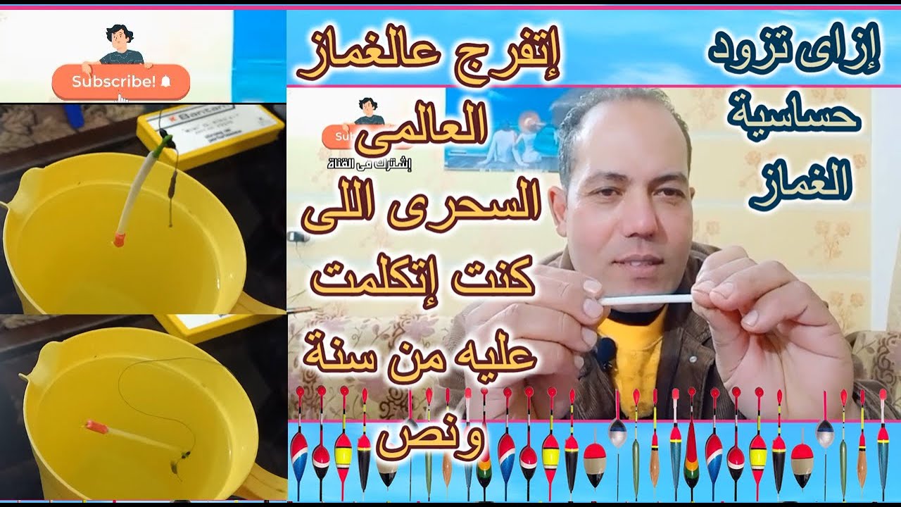 الغماز العالمى  شديد الحساسية