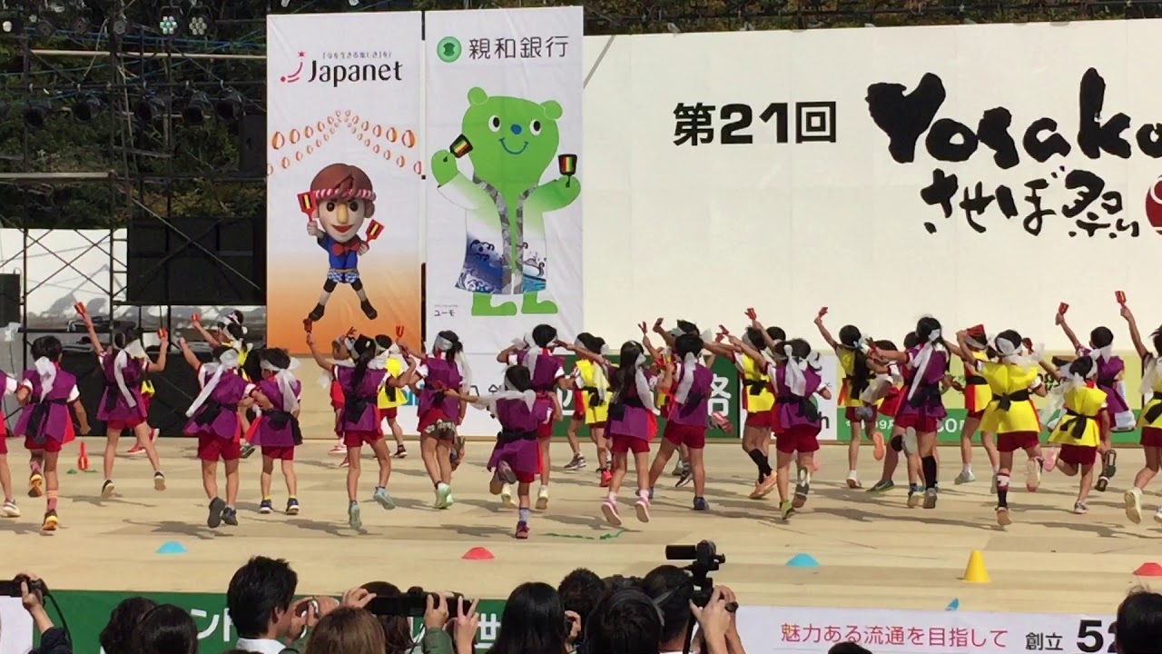 さつき幼稚園 さつき保育園  第21回YOSAKOIさせぼ祭り キッズタイム