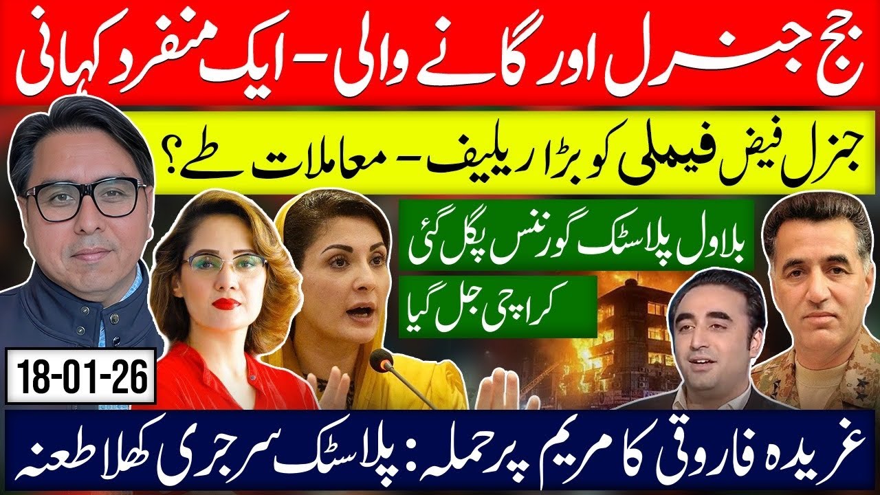 Karachi Burns! - Judge, General & Singer – Shocking Unique Story!- Faiz Family Big Win