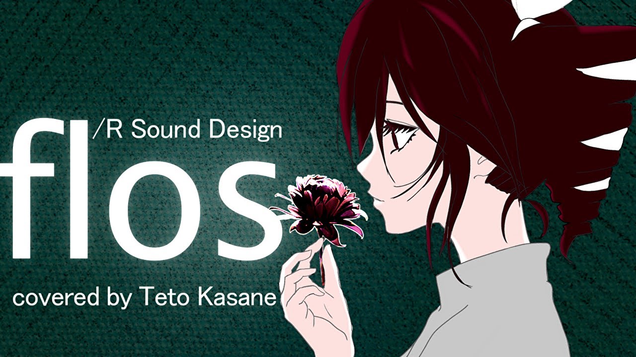 【重音テト】flos／R Sound Design【Kasane Teto SV】