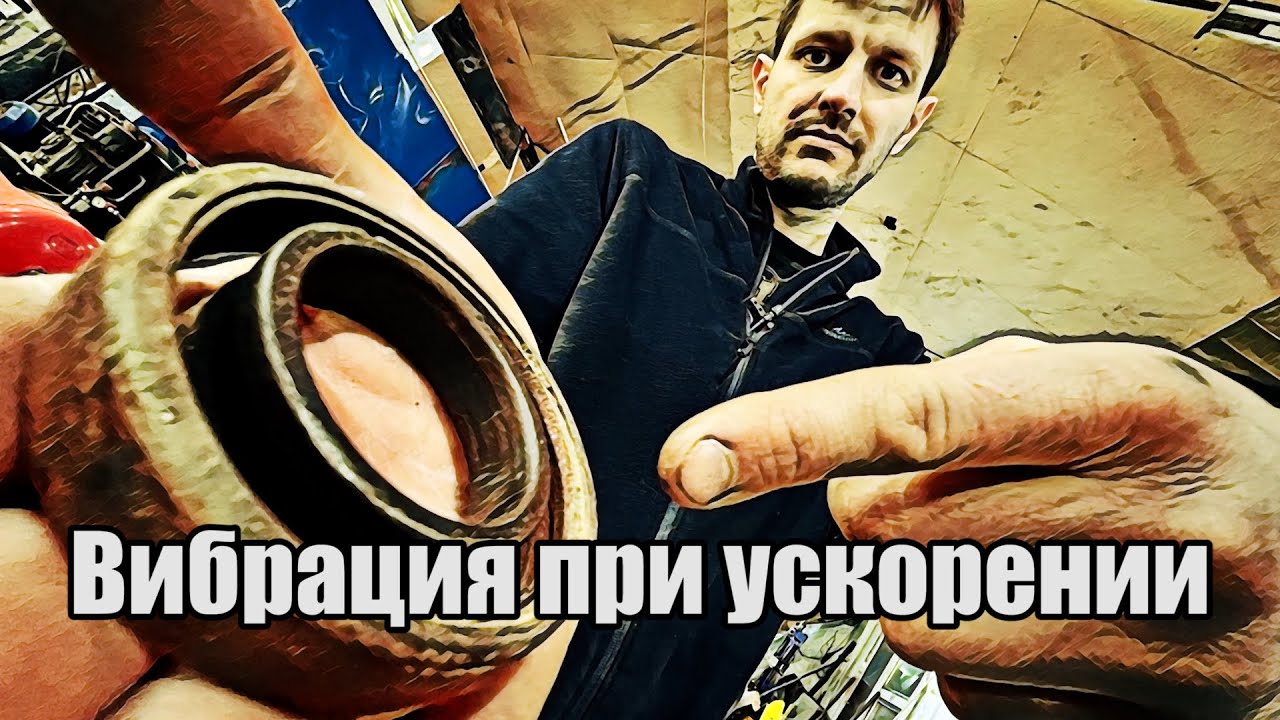 Диагностика вибрации при ускорении! C30, S40, V50.
