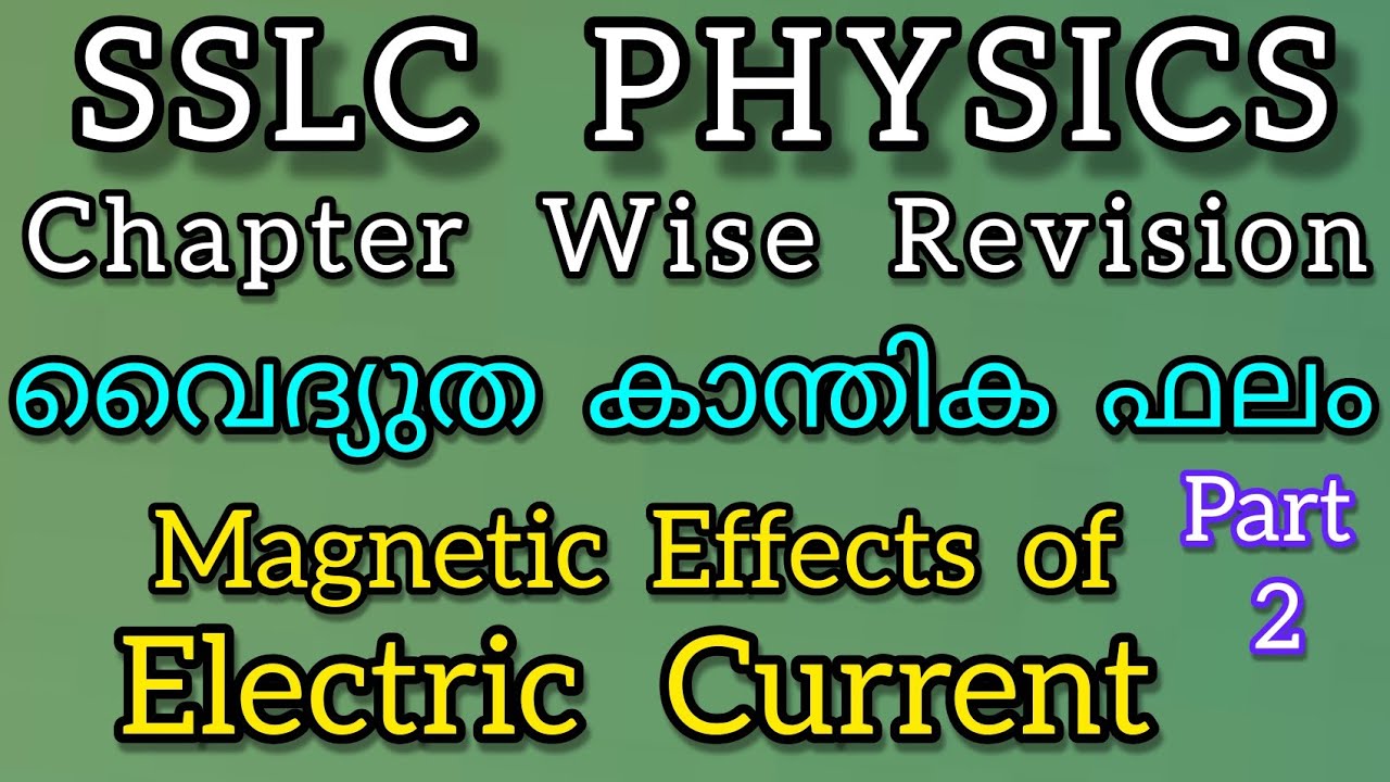 SSLC PHYSICS (Chapter Wise Revision): വൈദ്യുത കാന്തിക ഫലം : Magnetic Effects Of Electric Current 👻👻👻