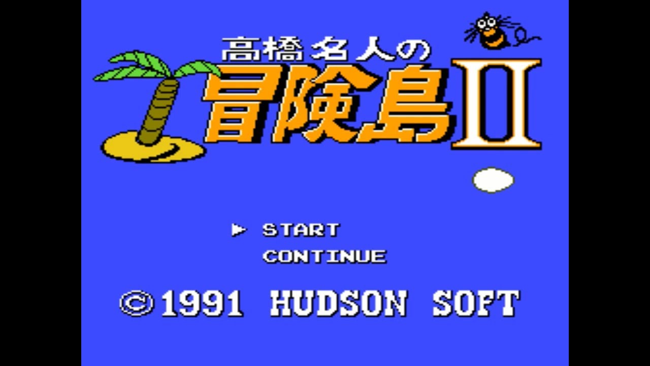 Hudson's Adventure Island 2 (高橋名人の冒険島2) (冒险岛2) by 梦幻岛