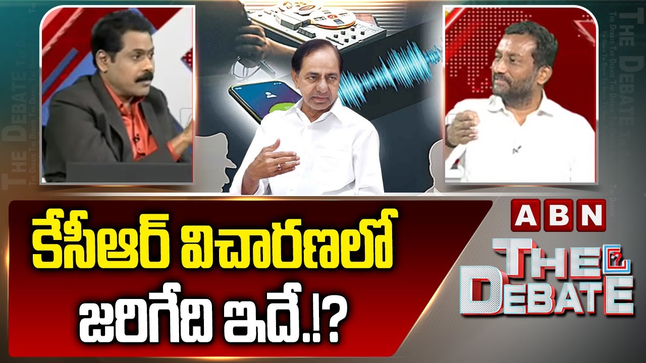 కేసీఆర్ విచారణలో జరిగేది ఇదే.!? | MP Raghunandan Rao About KCR inquiry in Phone Tapping Case