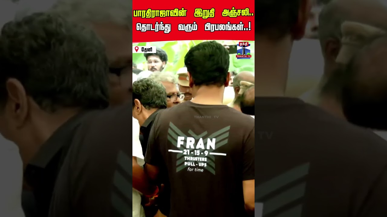bharathiraja | ripbharathiraja | samuthirakani