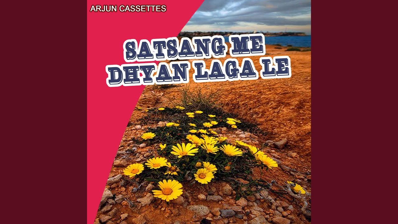 Deen Dyal Daya Ke Sagar