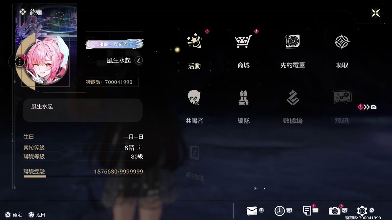 PS5 PRO 鳴潮  Wuthering Waves 3.1 主線 愛彌斯 日常 直播 生配信 LIVE!