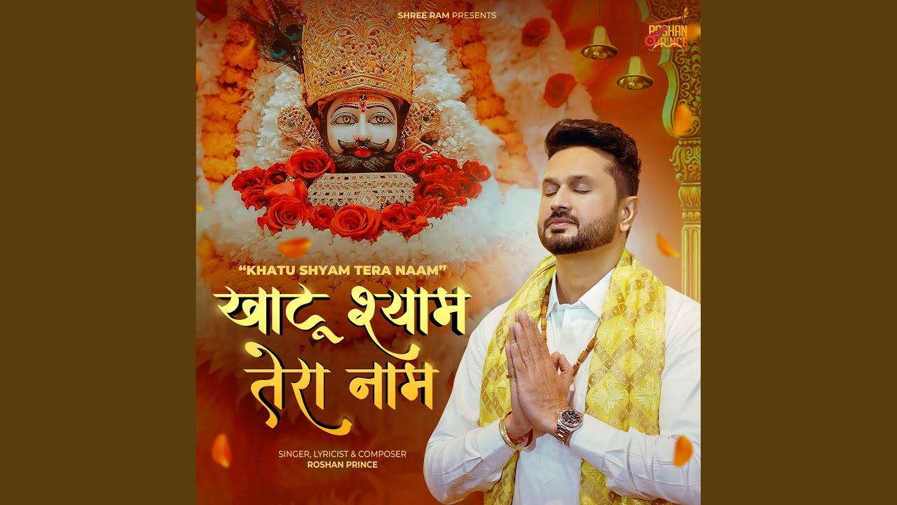Khatu Shyam Tera Naam