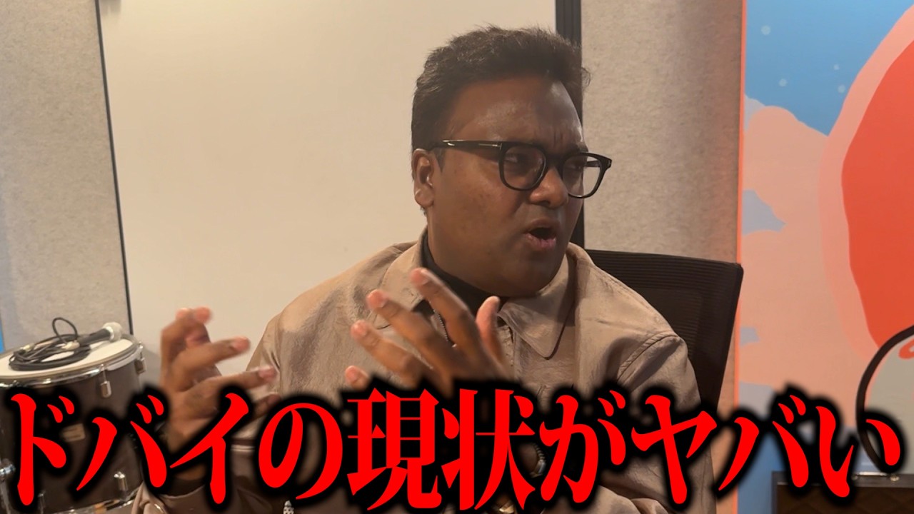戦争勃発？ドバイの現状がヤバすぎました