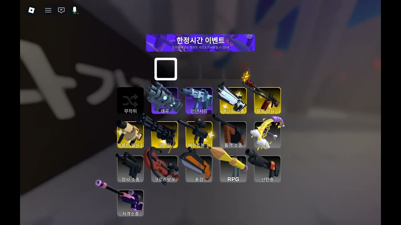 태크 3:3과 5:5만하기 
