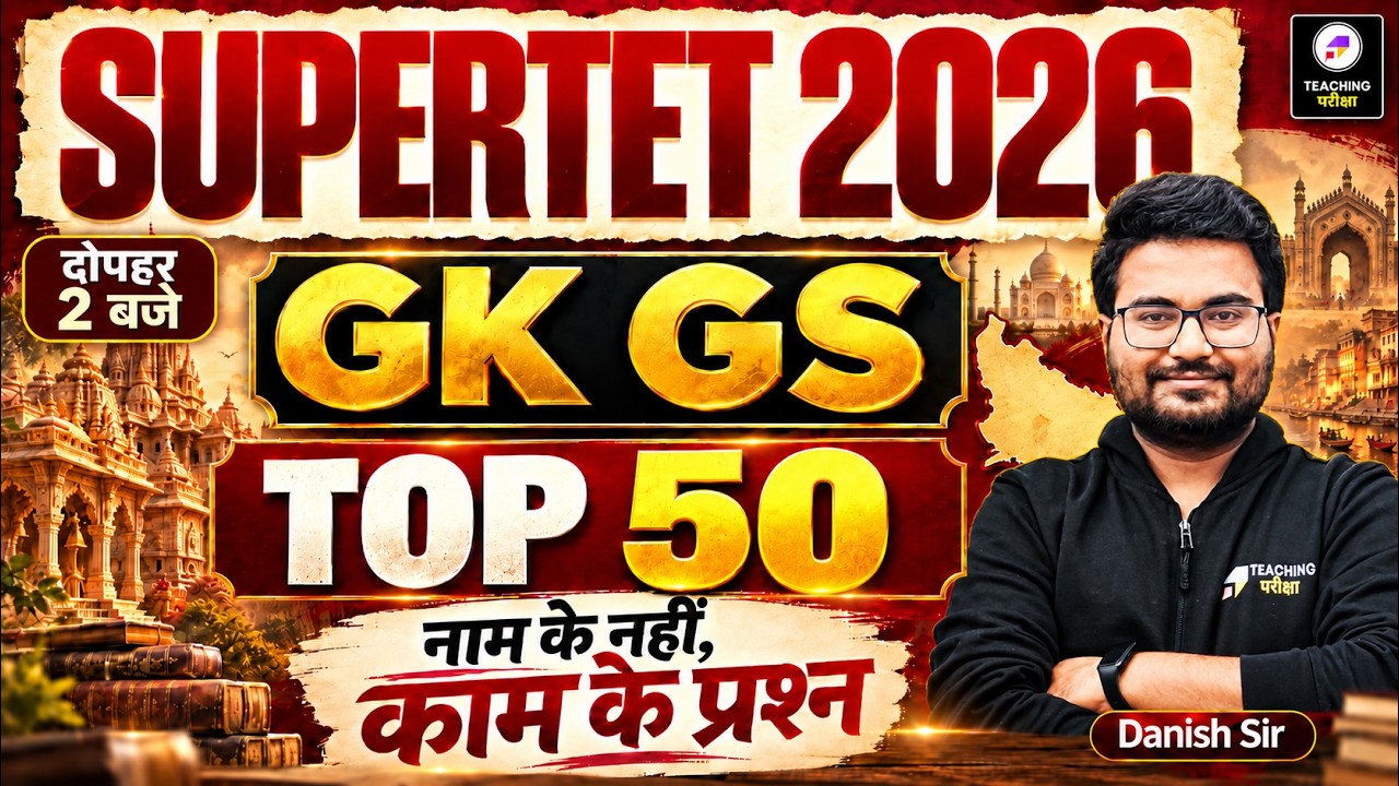 UP Super TET GK GS Marathon Class | Super TET GK GS Top 100 Questions by Danish Sir
