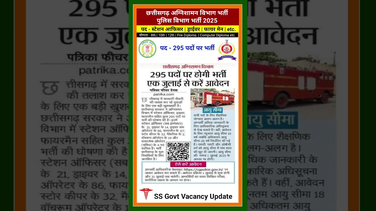 ड्राइवर भर्ती 2025 #cgjobs #urgentvacancy #vacancy #cgvacancy #govtjobs #governmentjobs #job #govt