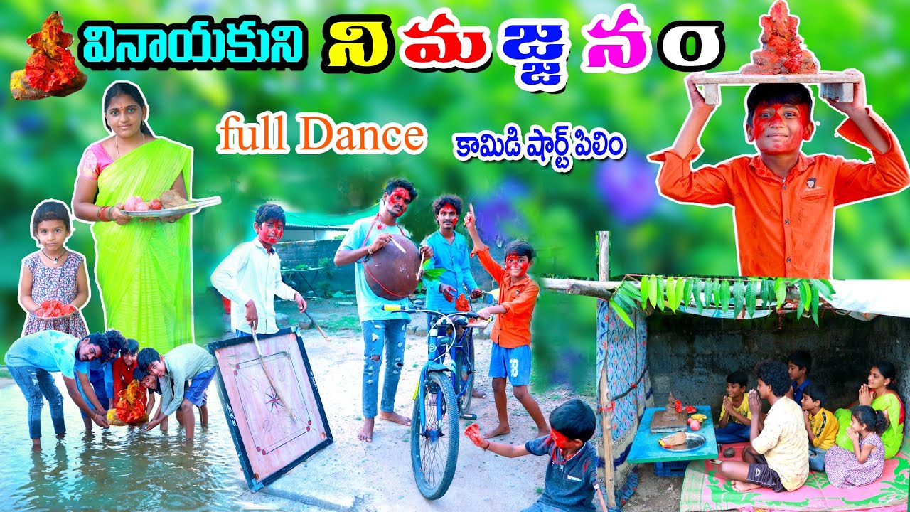 వినాయకుని నిమజ్జనం చేస్తే || vinayakuni nimarjanam chesthe || manu videos || telugu letest all