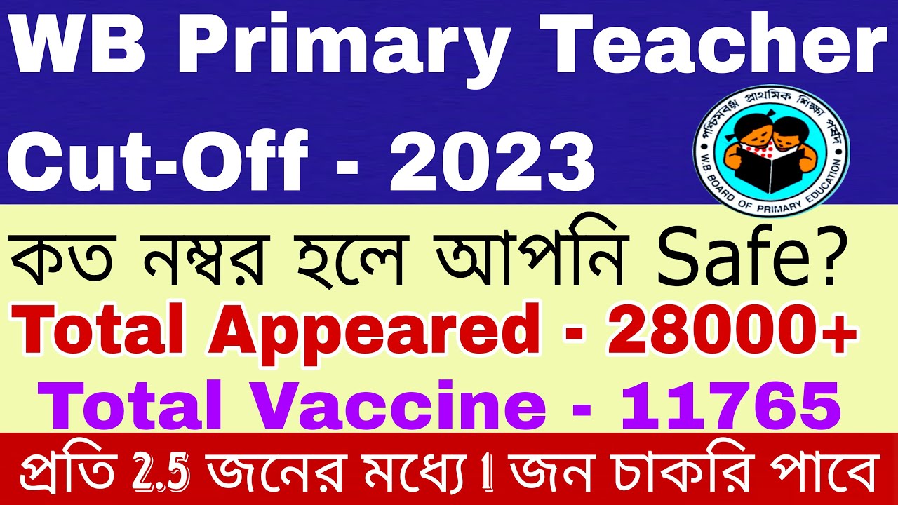 WB Primary Teacher Final Cut-Off - 2014 & 2017 | WB TET Final Merit-2023 | Primary Teacher Cut-Off
