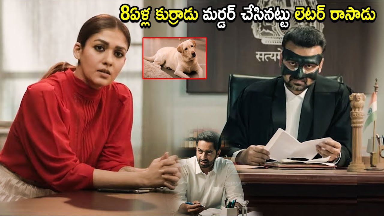 Nayanthara Latest Movie Crime Thriller Scene | Nayanthara | Telugu Movies | Cinema Chupistha