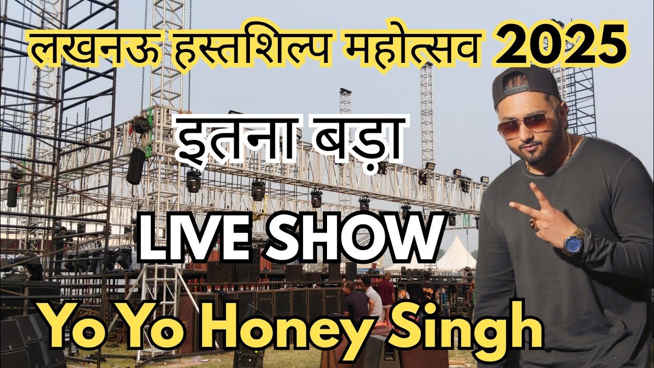 Lucknow Mahotsav 2025 | LIVE SHOW Yo Yo Honey Singh 🔥❤️ | हिन्दुस्तान हस्तशिल्प महोत्सव 
