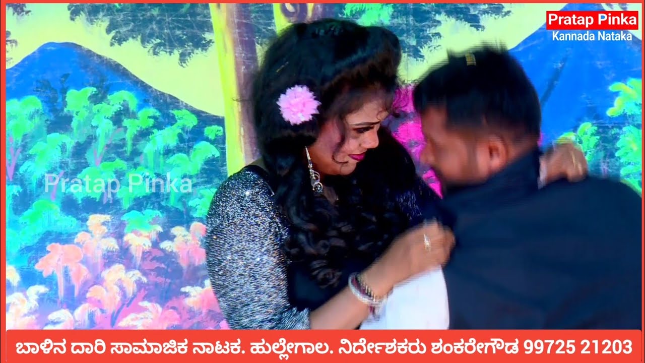 Dingari mama Song Balina dari Nataka ಹುಲ್ಲೆಗಾಲ #ಕನ್ನಡನಾಟಕ #comedyseen #kannadanataka #pratappinka