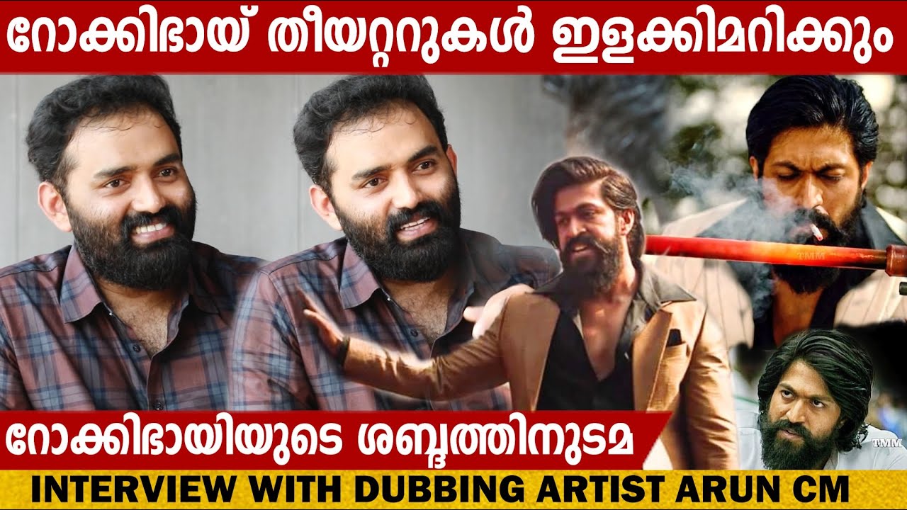 KGF 2 DUBBING ARTIST ARUN CM  | INTERVIEW | GINGER MEDIA