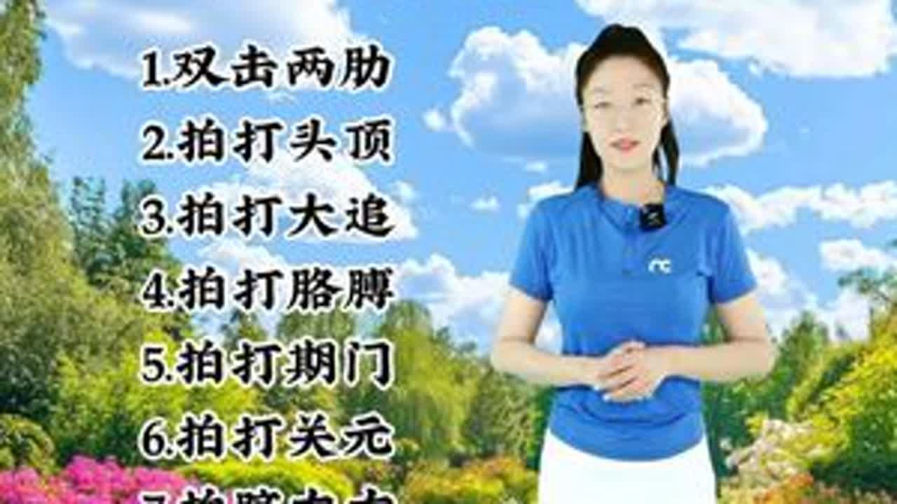 要想身体好，饭后拍打少不了 #拍打操#居家锻炼#小动作大作用#中老年锻炼#中老年运动#锻炼#运动@DOU+上热门