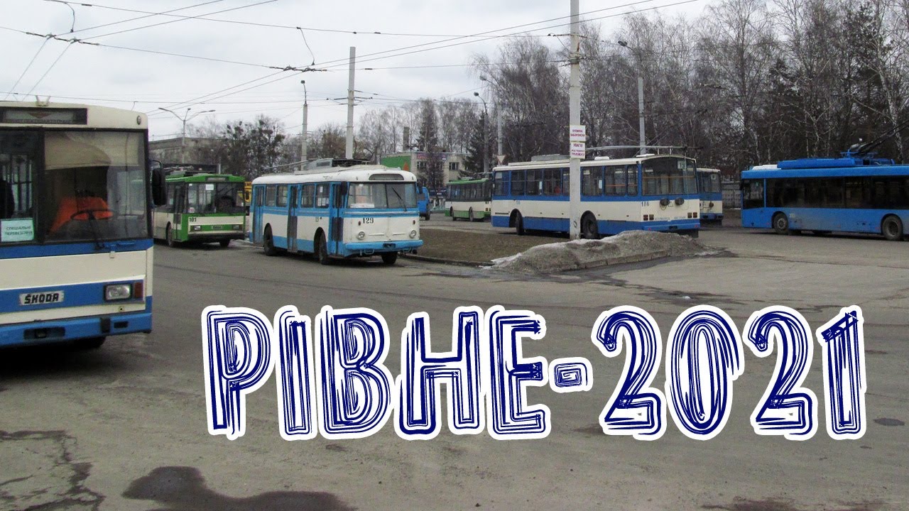 Транспорт у Рівному 2021│ Škoda, Jelcz, ЮМЗ, Дніпро, БКМ, ЛАЗ, MAN │ Тролейбуси з автономним ходом