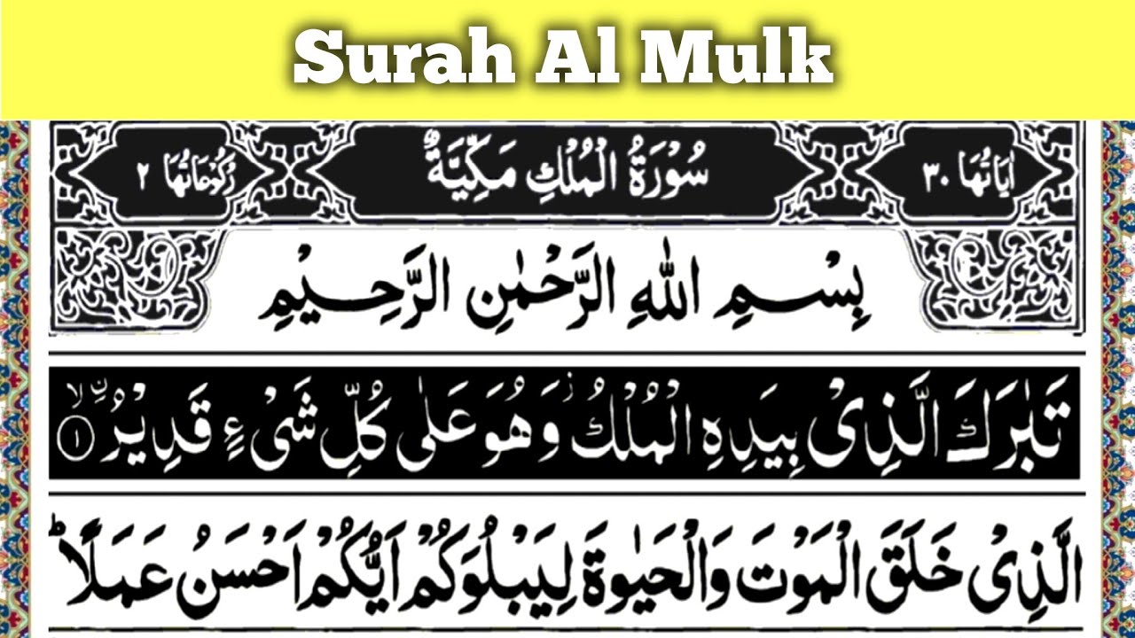 Surah Al-Mulk | Peaceful Quran Recitation for Deep Sleep | سورة الملك | Episode 8