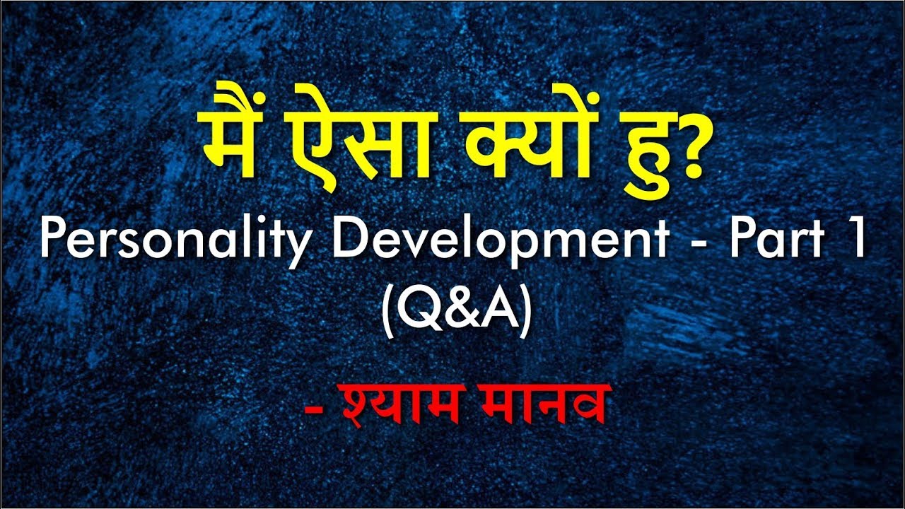 Personality Development 1 मैं ऐसा क्यों हु? (Part 2) - Live Lecture 5: Part 2