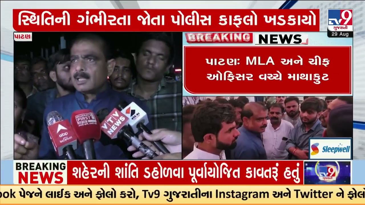 Clash Between MLA And Chief Officer In Patan Over Birthday Hoarding | Gujarat | TV9Gujarati