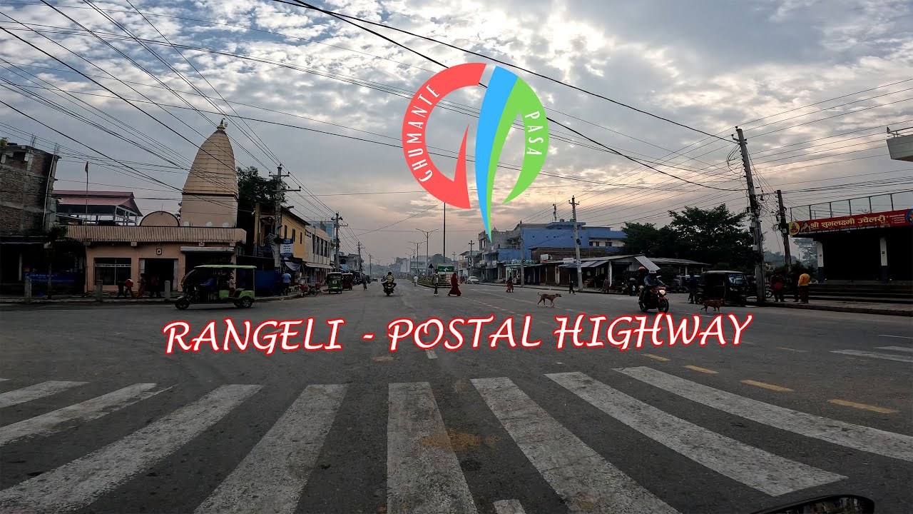 Rangeli - Postal Highway || हुलाकी राजमार्ग || NH05 - रा५