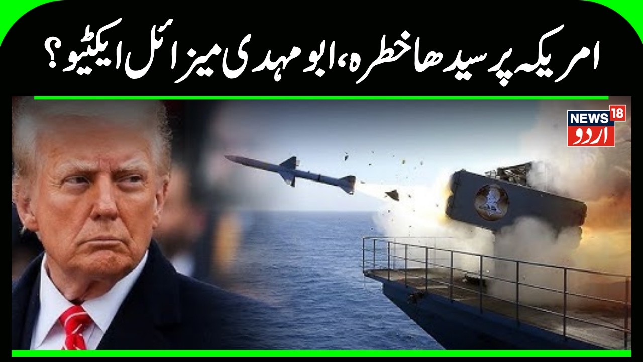 US-Iran Donald Tensions: Trump Administration is Closer to a Major War in West Asia | N18G