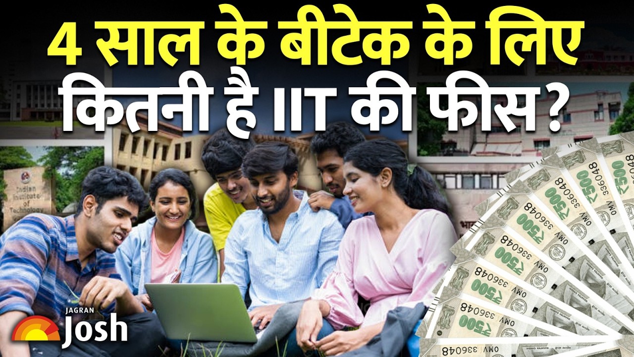 IIT में पढ़ाई का खर्चा: क्या सच में 10 लाख लगेंगे? | IIT Fees Structure & Scholarships 2026