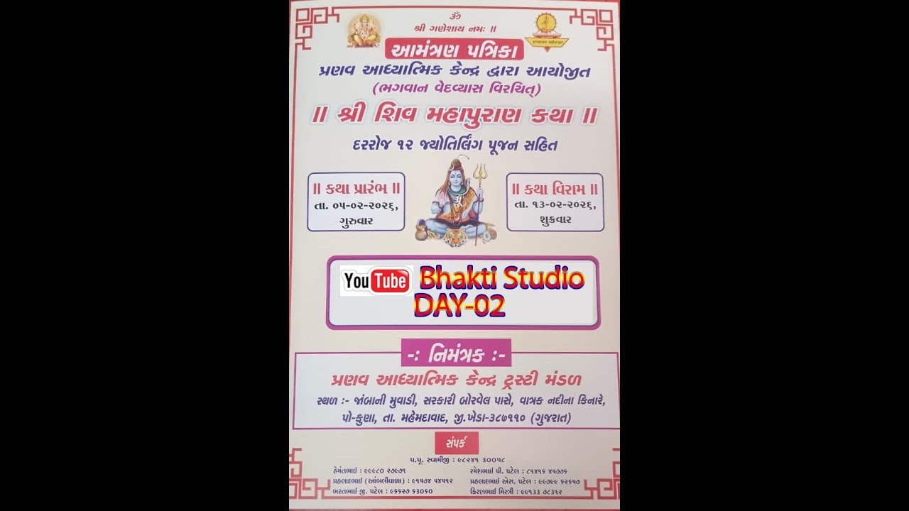🔴LIVE ||શ્રી શિવ મહાપુરાણ કથા  જાસલપુર || દિવશ-૦૨ ||🔴