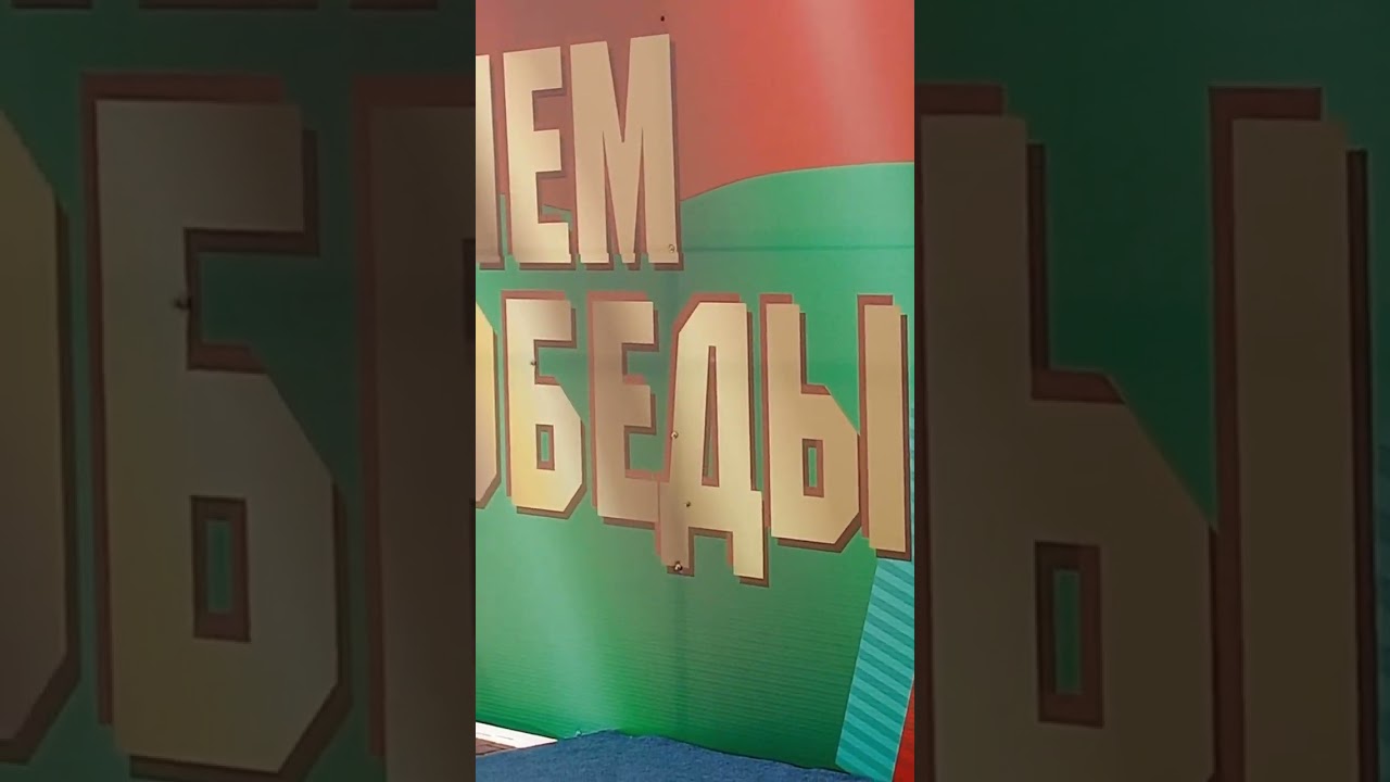 Coulisses des pr&eacute;paratifs du 9 mai &agrave; Minsk 🇧🇾