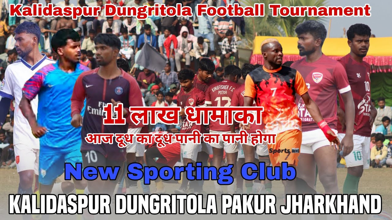 Day 1 l Kalidaspur Dungritola Football Tournament 2026