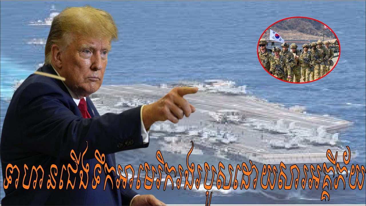 Men Kimseng News ទាហានជើងទឹកអាមេរិករងរបួសដោយសារអគ្គីភ័យ