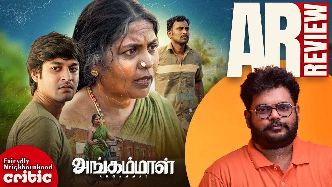Angammal Movie Review by Avinash Ramachandran | Geetha Kailasam | Saran Sakthi | Cinema Express