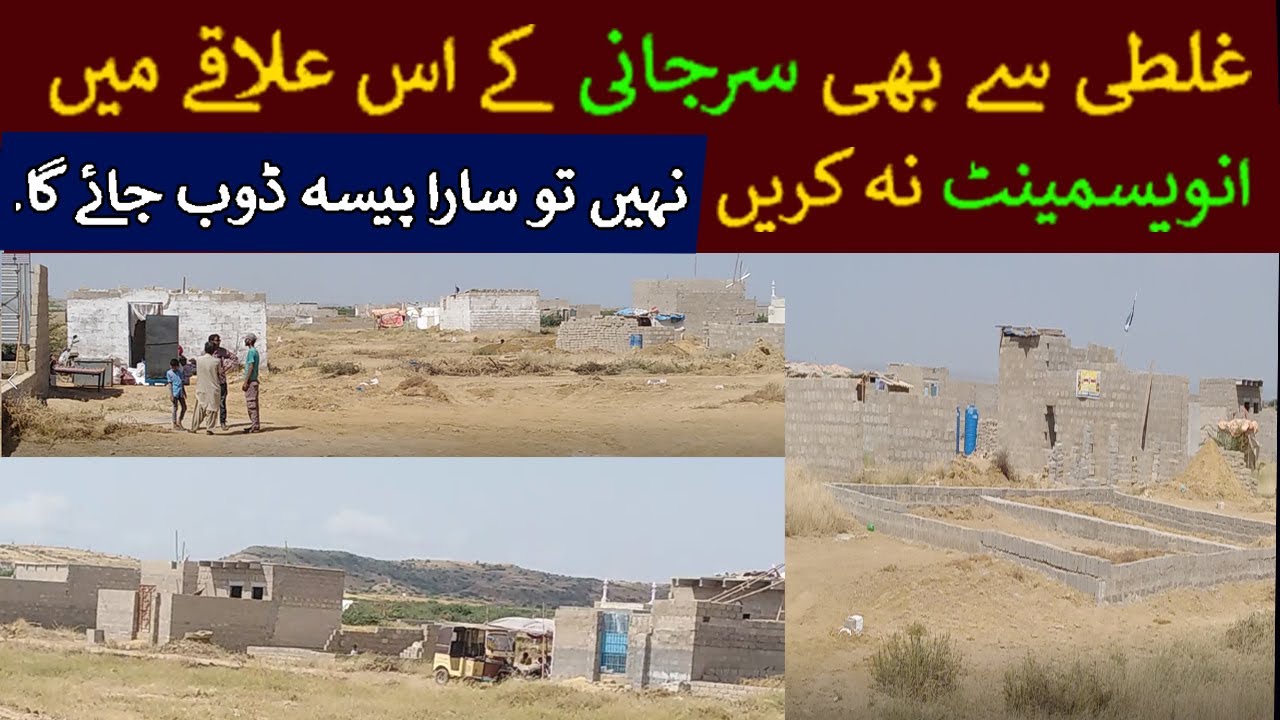 Be Careful to Invest in this area of Surjani Town