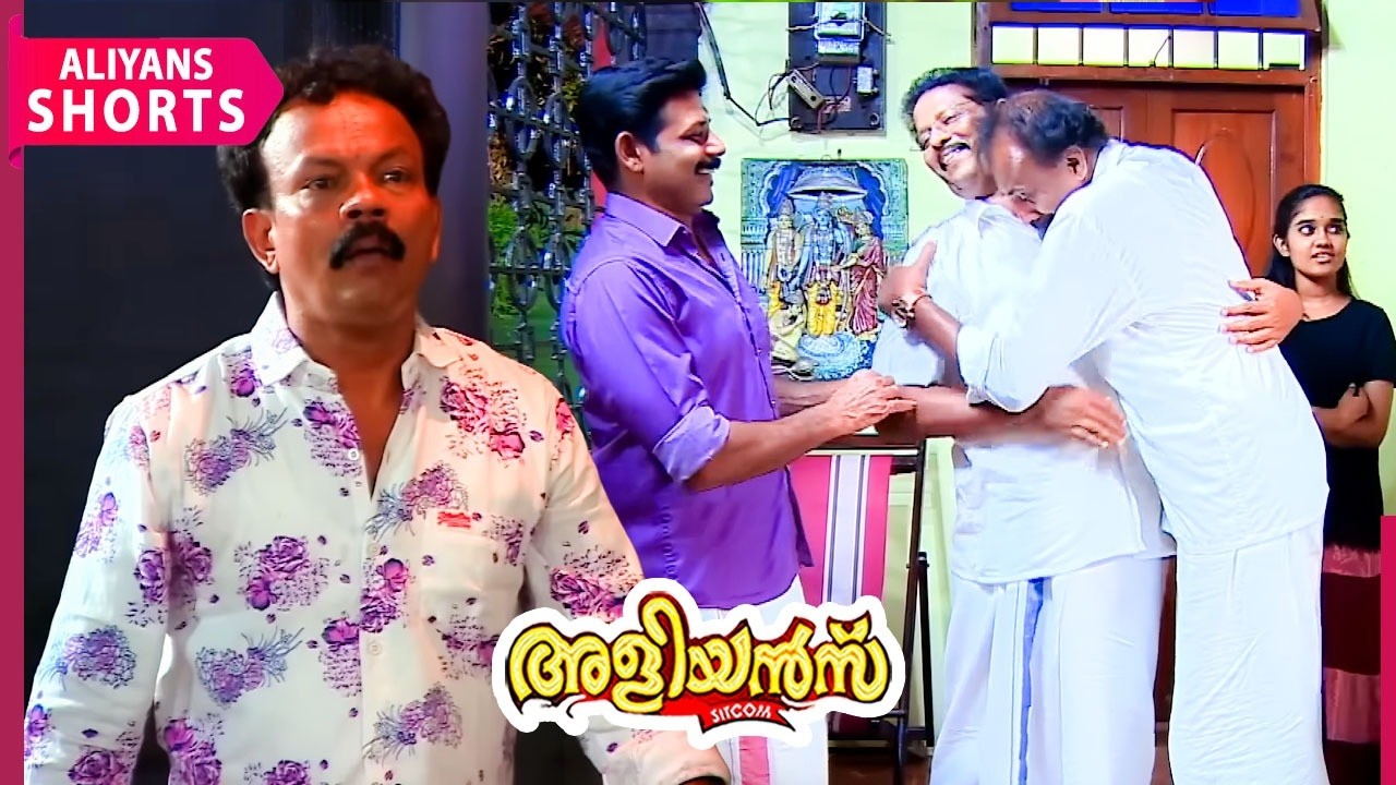 നടരാജന്റെ ആത്മഹത്യാശ്രമം പാളിയപ്പോൾ | Aliyans | EP 202