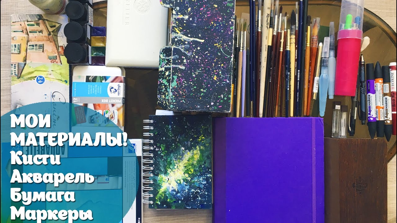 КИНО про все мои материалы!/ My art supplies