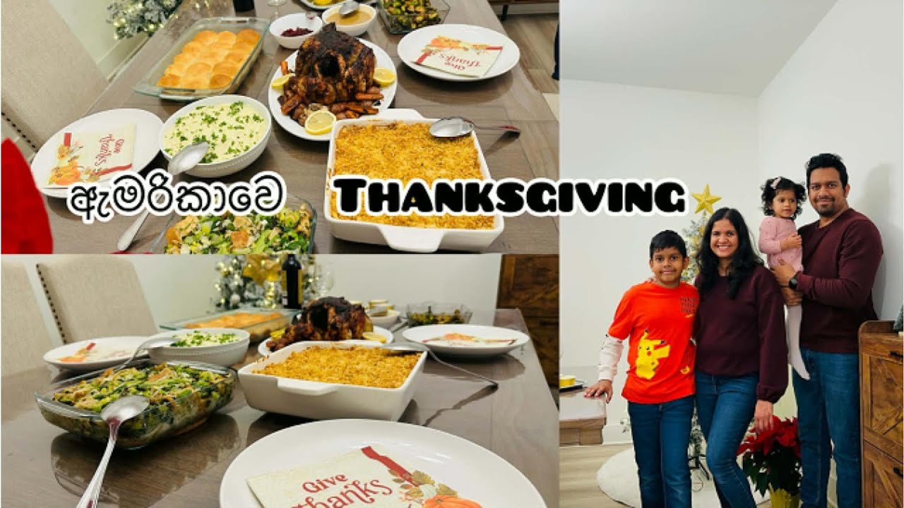 ඇමරිකාවෙThanksgiving සමරපු හැටි/ Let's make Thanksgiving Dinner
