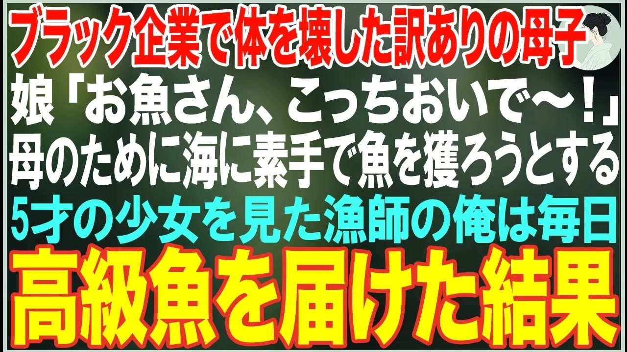 【感動する話】妻を亡くし、１人で結婚記念日の花を買いに向かう俺→ゴミ捨て場で枯れた花を拾う汚れた少女がいたので、妻に贈るはずだった真っ赤なバラの花束を譲った結果…【朗読・スカッと・泣ける話】