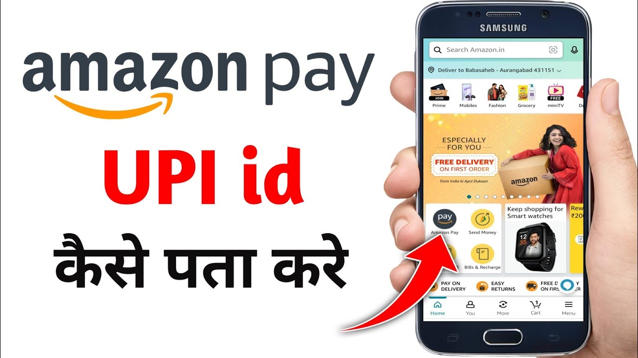 amazon pay upi id kaise dekhe | how to see amazon pay upi id | amazon pay upi id