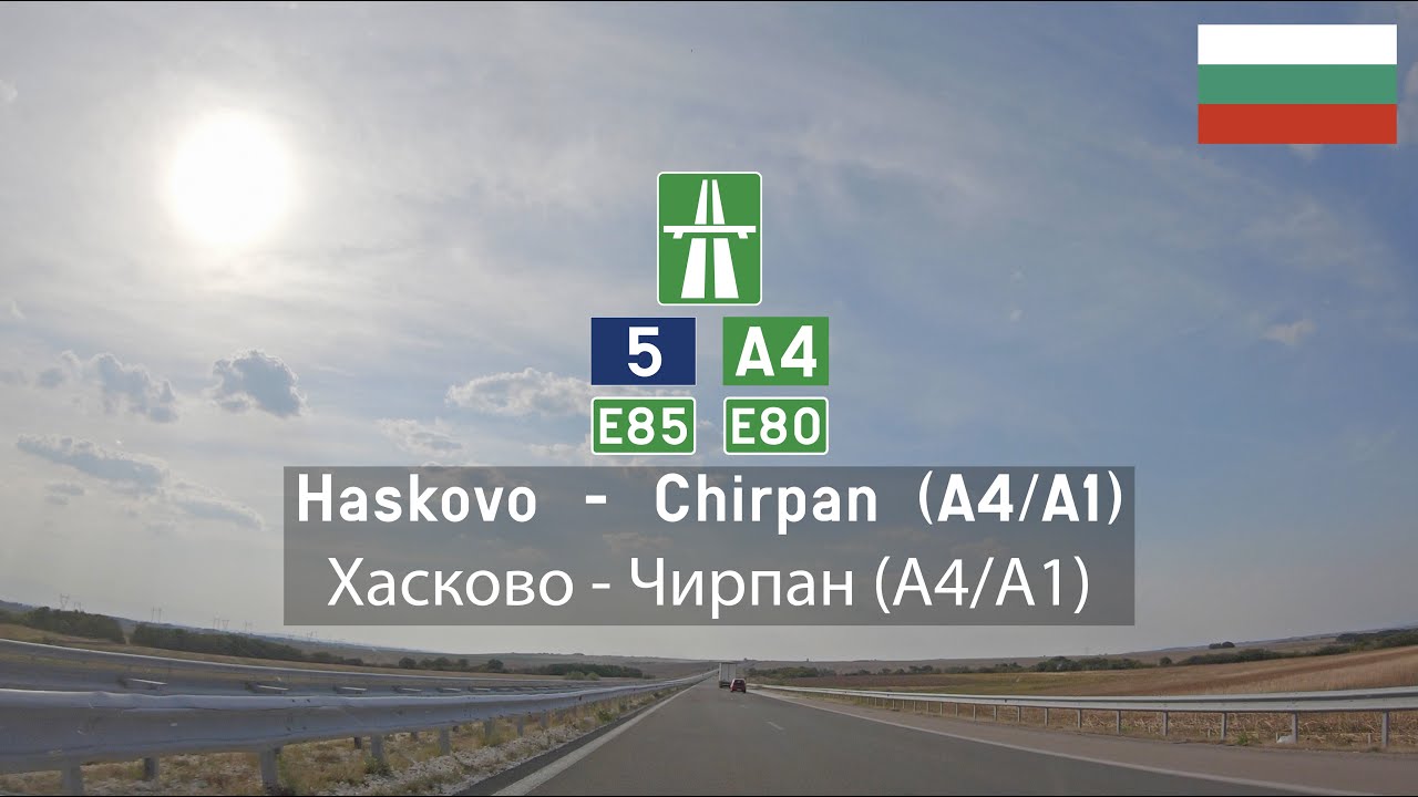 Driving in Bulgaria: I-5 & A4 E80 Maritsa Motorway from Haskovo to Chirpan (Автомагистрала „Марица“)