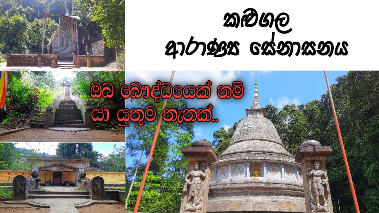 Kalugala Monastery in Sri Lanka | කළුගල ආරාණ්‍ය සේනාසනය -බදුරලිය | Cool With Dhana