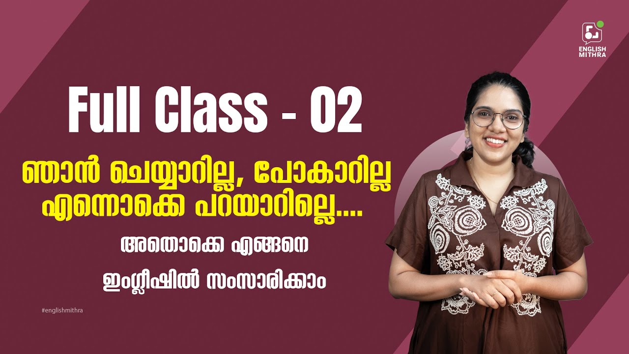 Free Spoken English Class For Students|എങ്ങനെ ഇംഗ്ലീഷിൽ സംസാരിക്കാം-തുടക്കം മുതൽ പഠിക്കാം |LESSON 04