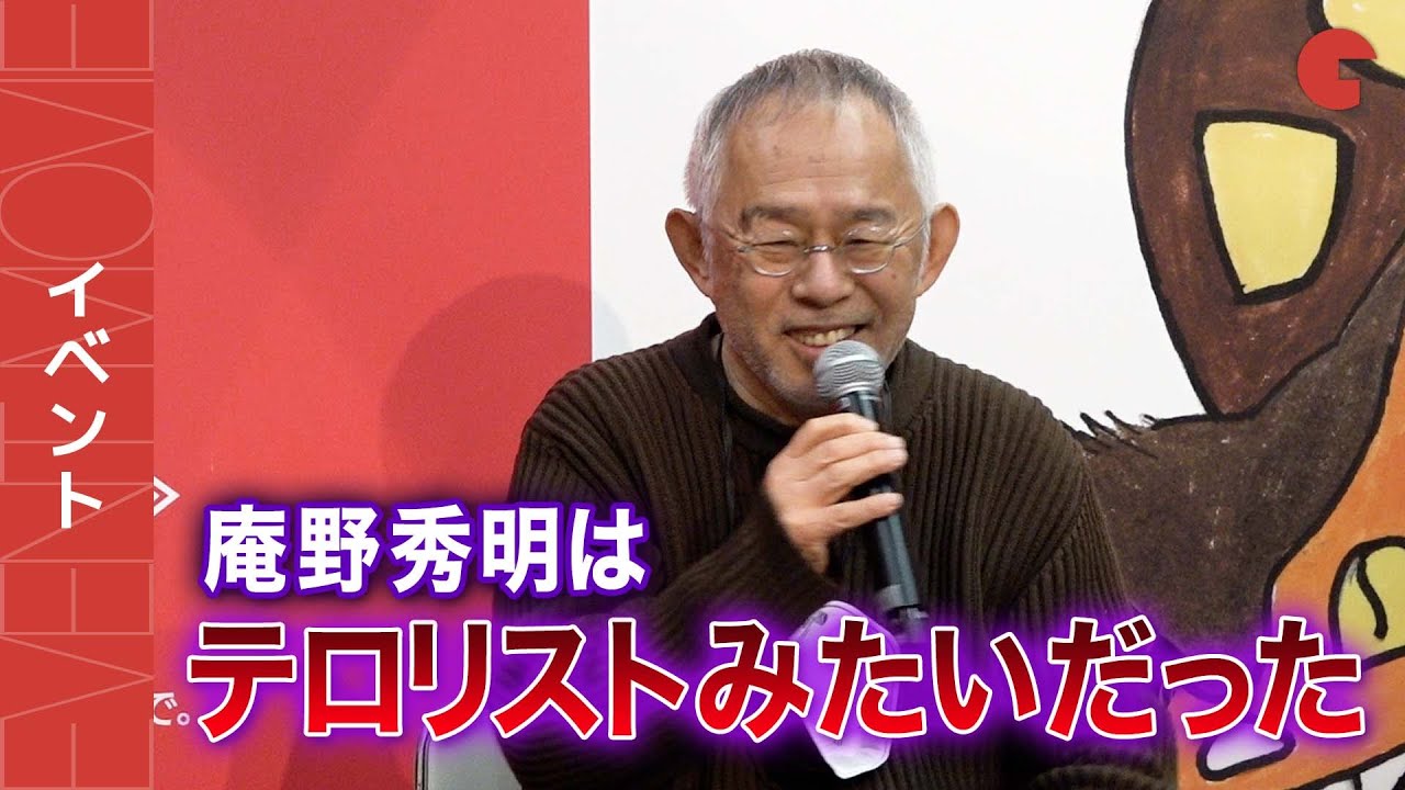 鈴木敏夫、宮崎駿が庵野秀明を採用した時のエピソードを語る「アニメージュとジブリ展」 内覧会